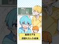 【アニメ】最悪すぎる席替えをした結果 #すとぷり #anime #すとぷり10周年ライブ