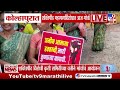 Shaktipeeth Mahamarg | कोल्हापुरात शक्तिपीठ महामार्गा विरोधात आज मोर्चा
