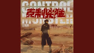 黎明降临之前 The Fire Rises