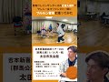 群馬クレインサンダーズの辻直人選手がヤンシー＆マリコンヌと 一緒にプルルン音頭を踊ってみた #吉本新喜劇 #群馬クレインサンダーズ #辻直人 #お笑い