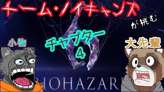 【バイオハザード6】ビースト・ノイキャンズの初見バイオ  【 VTuber　黒猫龍星 】