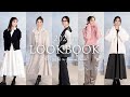 【LOOKBOOK】秋冬がやって来る！🍂🎅♡お気に入りのコーディネートを紹介します！by iNtimité (アンティミテ)