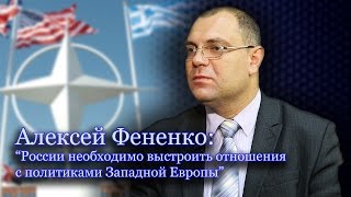 картинка: Алексей Фененко: 