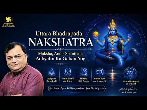 Uttar Bhadrapada Nakshatra Beginner to Advanced Level Course  - Pt. ASHOK KUMAR VASUDEVA