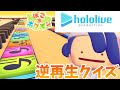【クイズ】おんぷマットでこの曲なーんだ？【ぽこあポケモン】