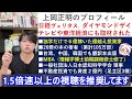 【必ず押さえろ】日本株上昇を支える２つの勢力！主役交代か、次の国策銘柄