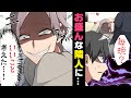 【漫画】ほぼ毎晩お盛んな騒音を立て続ける隣人が迷惑違法駐車までしだし、限界が来た僕。しかしある日、隣人が”ある事”をしているのが判明し...ww