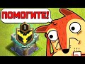 🛑 НУБНИК ПОПАЛ В ПЛЕН В АРАБСКИЙ КЛАН ► Рашер Clash of Clans