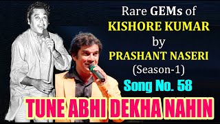 TUNE ABHI DEKHA NAHI /PRASHANT NASERI/SONG 58/RARE GEMS of KISHORE KUMAR