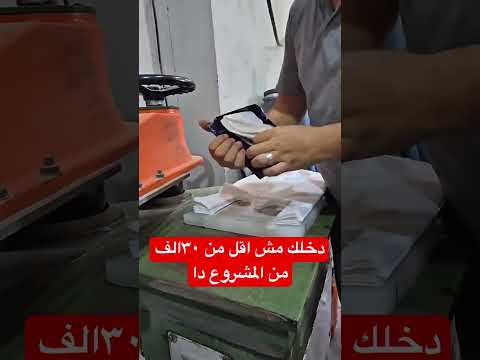 انتا كمان تقدر تبد ا مشروعك الخاص اكسبلور كامري ترند زافير النظافه  جاد 