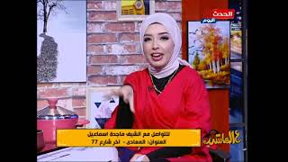 وصفات شهية على قد الايد مع الشيف ماجدة اسماعيل | ع الماشي مع رزان محمد