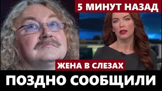 Проскуряковой Поздно Сообщили! Николаева Срочно Спасают Врачи...