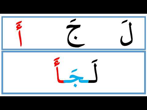 القراءة والإملاء كلمات تنتهي بحرف الألف