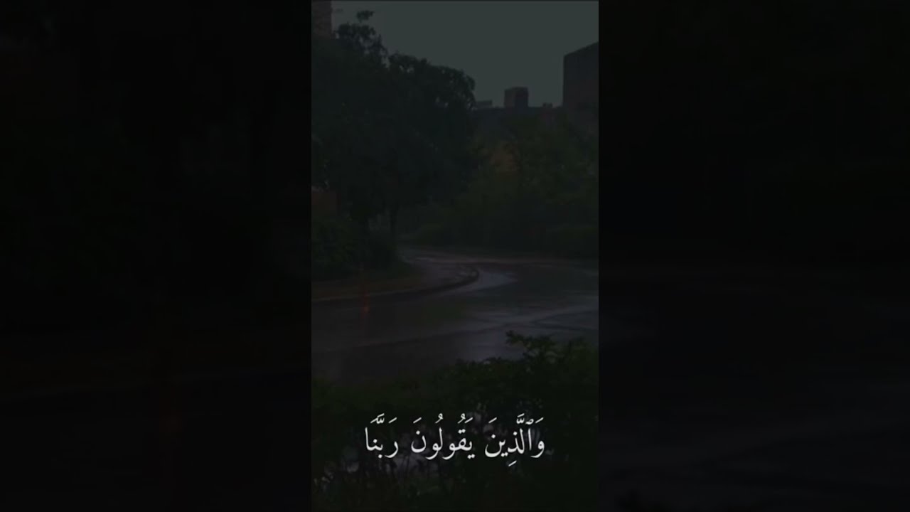 {والذين يبيتون لربهم سجدا وقياما} تلاوة هادئة من.سورة الفرقان🩶