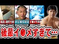 後輩になりたくないレスラー1位 船木誠勝の壮絶なシゴキ