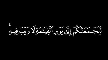 سورة الانعام للقارئ الشيخ عبدالله الموسي تلاوة خاشعة حالات واتس