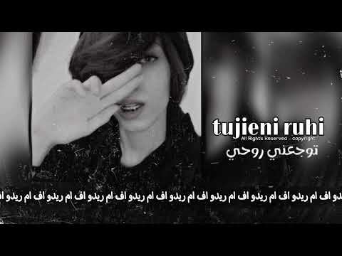 اغاني عراقيه توجعني روحي Arshif Eiraqiun Tujieuni Ruhi تعديل مميز 