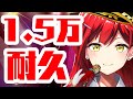 【歌配信】登録者数1万5000人到達するまで歌い終われません🔥【Vtuber】
