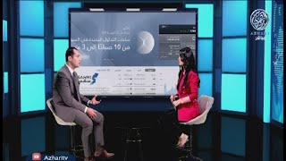 المؤشرات المصرية والعربية في البورصة وسوق المال مع  الاستاذ محمد كمال – عضو مجلس إدارة شركة إيليت