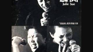Video thumbnail of "蘇芮 - 是否 / Whether or Not (by Julie Su)"