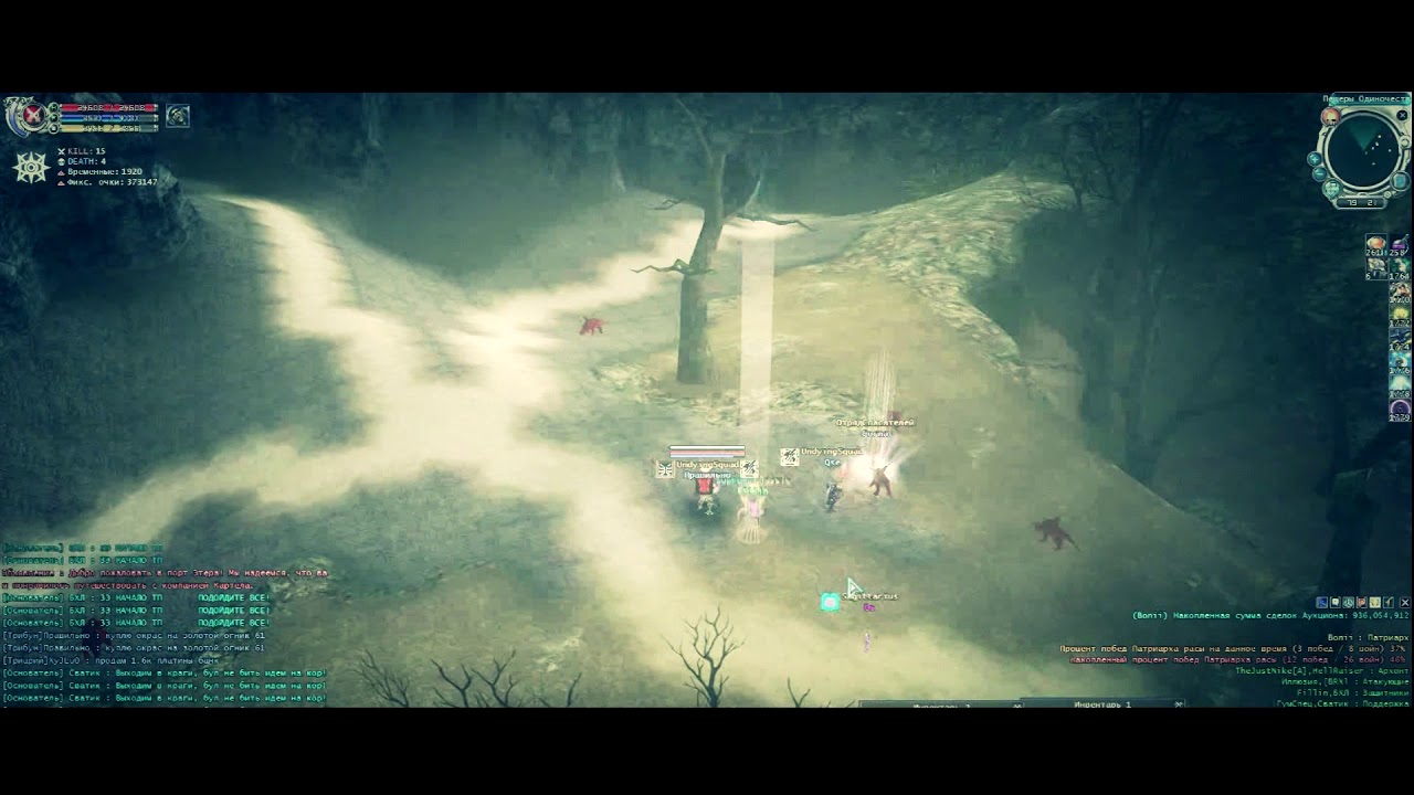 RF online pvpwar x100