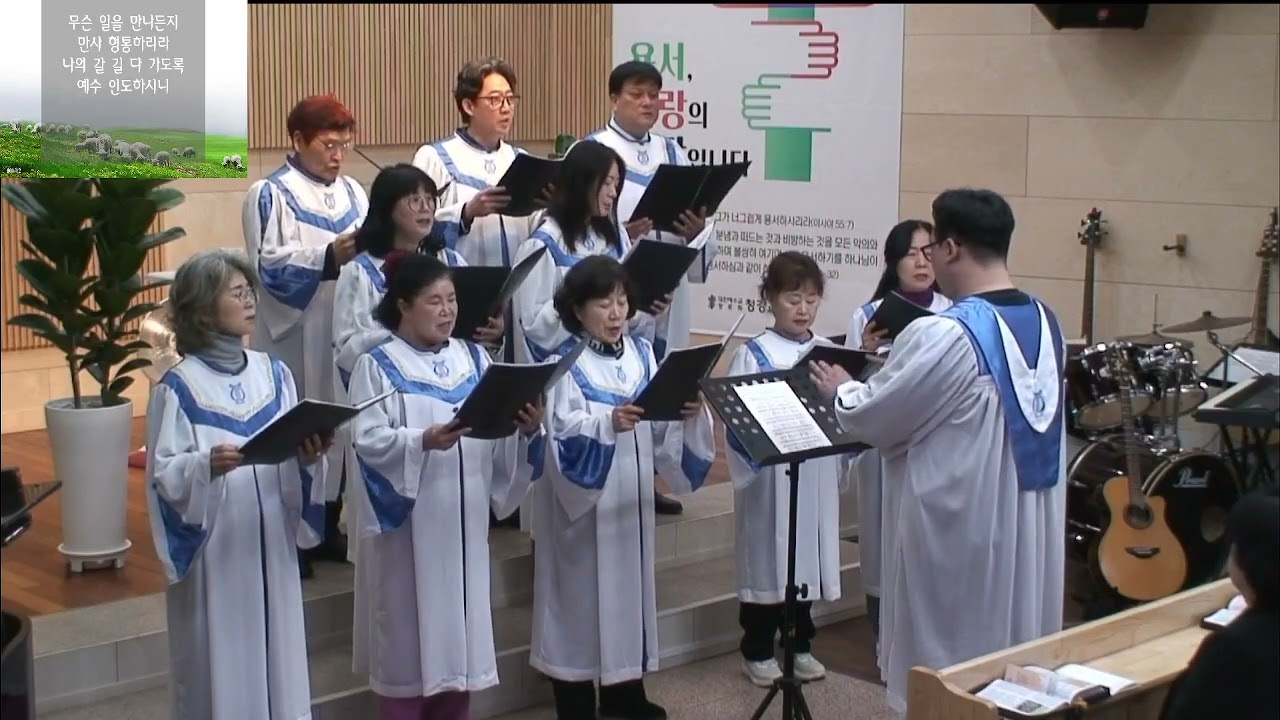 26.2.22.청강교회.주일오전예배.할렐루야찬양대 - 나의 갈 길 다 가도록