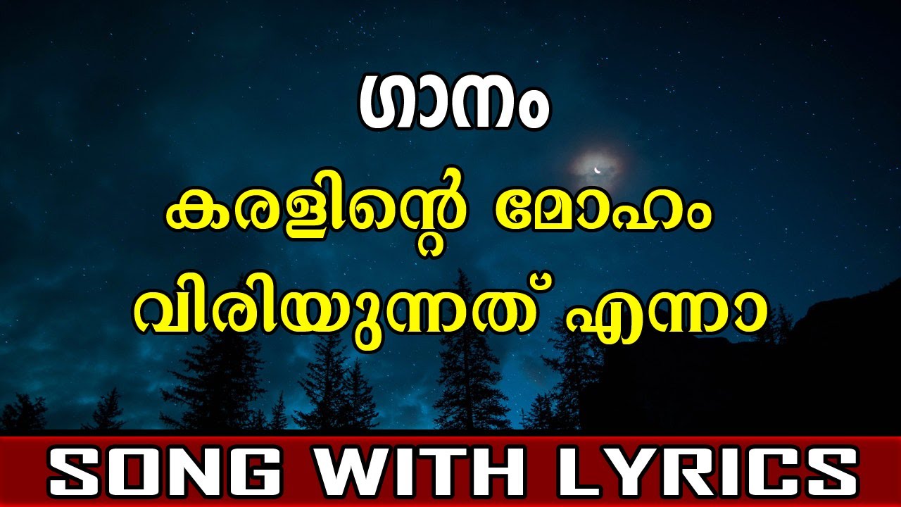 Karalinte Moham Viriyunnathenna  Madh Song With Lyrics