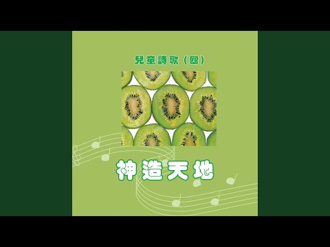 Assista a 求你引領我腳步 no YouTube