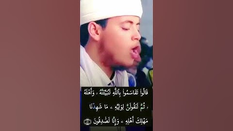 اروع صوت القارئ المغربي الياس الحجري