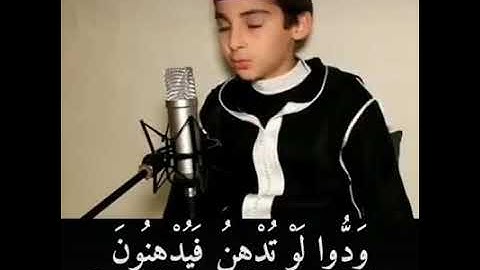 طفل يجود القرآن الكريم ماشاء الله صوت يريح السامعين