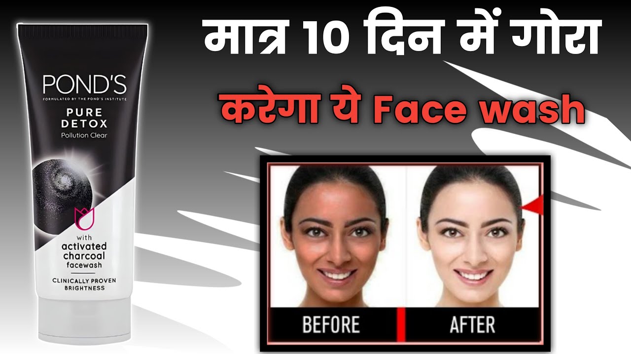 Ponds pure detox face wash Ponds pure detox face wash Review Ponds