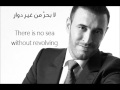 Kazem El Saher -  Inni Khayartoki - Arabic and English Subtitles إني خيرتك