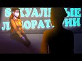 #46 Смешные моменты, приколы, фейлы, ржач в [SCP: Secret Laboratory] Необычные лаборатории