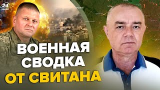 🔥СВИТАН: Срочно! Тайный визит ЗАЛУЖНОГО / НАТО готовит 1000 ракет для ВСУ / ATACMS ДОЛЕТЯТ в Россию