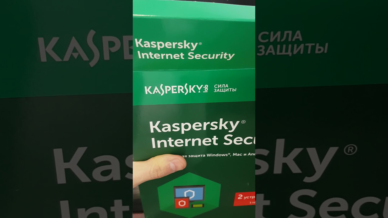 Антивирус Kaspersky для лохов KIS Kaspersky Internet Security