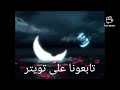 حروف والوف في رمضان 2009 Mbc1