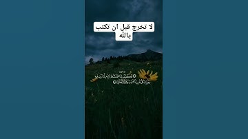 تلاوة خاشعة جميله بصوت فارس عباد ارح سمعك ❤ #فارس_عباد #اكسبلور