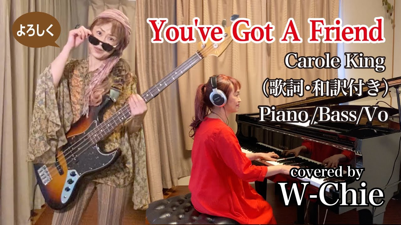 You've Got A Friend （君の友だち）Carole King 歌詞、和訳付き - YouTube