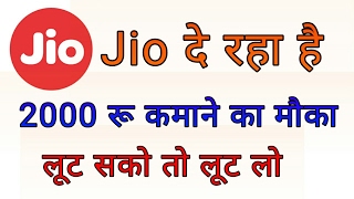 Jio offer loot Register On JioChat to Get ₹10 + Refer & Earn ₹2000 – JioChat screenshot 5