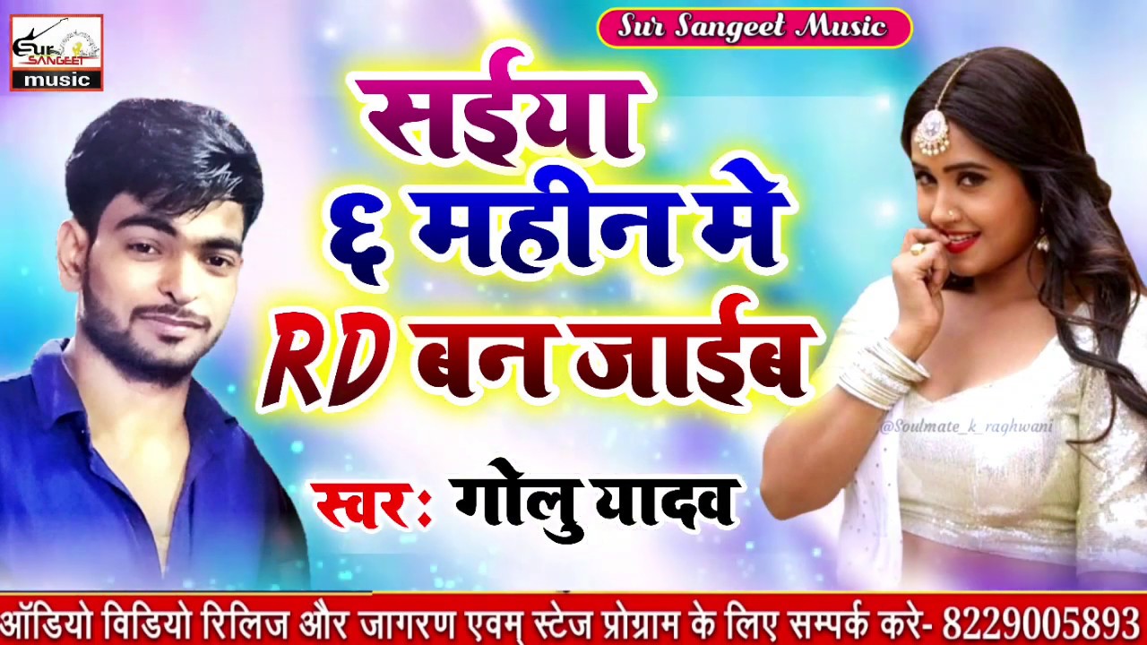 New glaze song 2019, glaze hit song, galway song, latest glaze song, chhawe mahina me rd ban Jaib