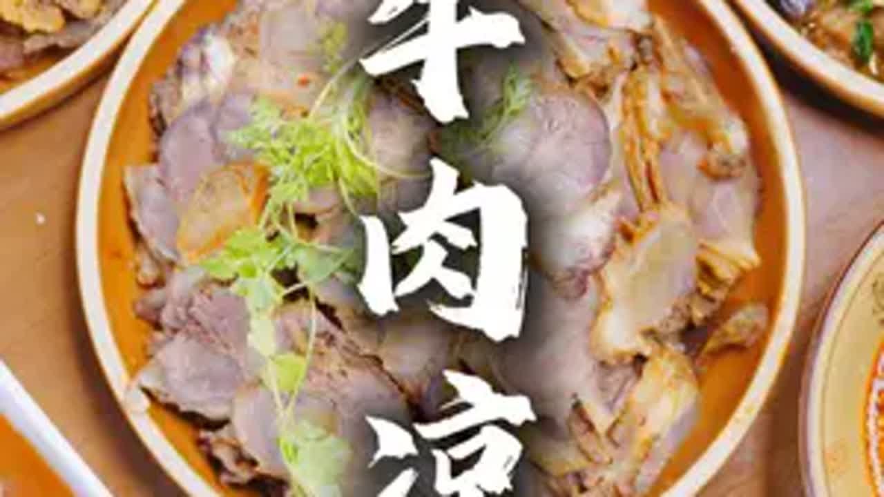 卤牛肉凉片 老头子在除夕展示了他的手脚,年夜饭的硬菜 @DOU+小助手 卤牛肉 牛肉凉片 德宏美食推荐官 年夜饭 抖音美食推荐官 - YouTube