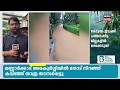 Kerala Rain Alert | 'ജീവനെടുക്കുന്ന പേമാരി' 4വയസ്സുകാരൻ ഒഴുക്കിൽപെട്ട് മരിച്ചു | Monsoon Kerala|N18S