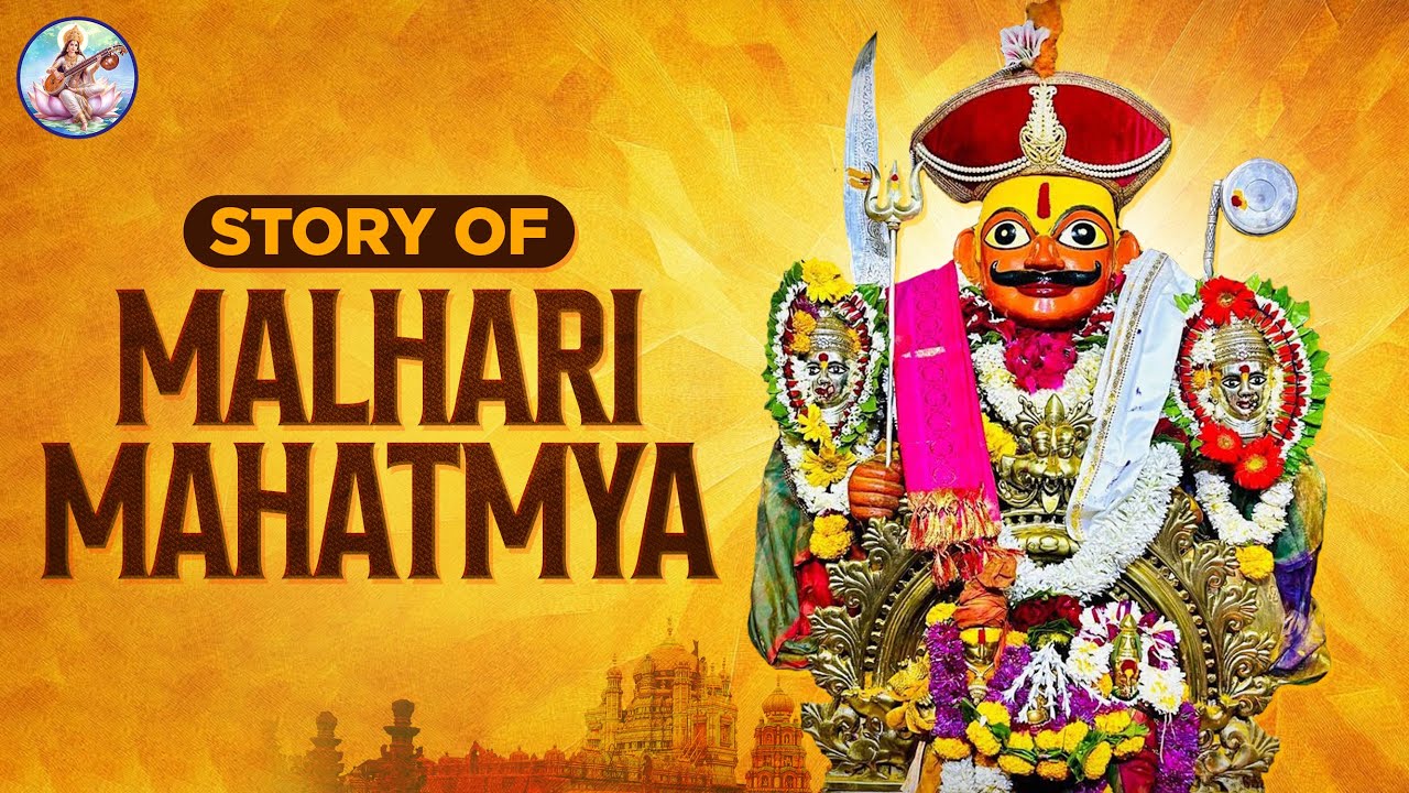 खंडोबा की कथा | Story of Malhari Mahatmya | Khandoba Ki Kahani | Devotional Story | Rajshri Vedanta