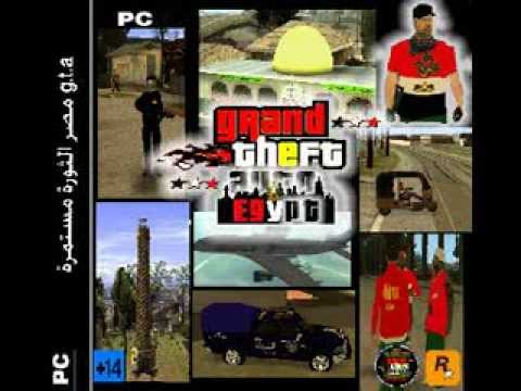 تحميل لعبة جاتا المصريه الثوره