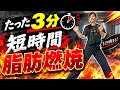 冗談抜きで体が変わる短時間脂肪燃焼🔥