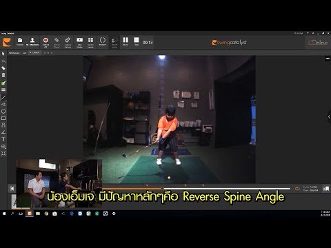 Artofgolf 2018 [EP3-2] ปัญหา Reverse Spine Angle (อาการแกนล้ม)