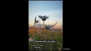 وقال الرسول ياربِّ إن قومي اتخذوا هذا القرآن مهجورا |🌸🌿 #تلاوة_رائعة للشيخ غريب درويش #اكسبلور #قرآن