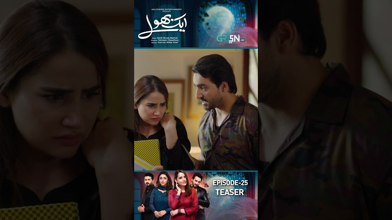 Aik Bhool Episode 25 Teaser ✨ 