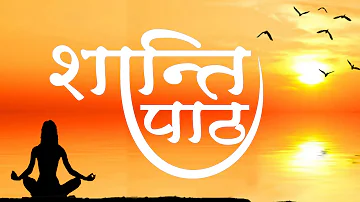Shanti Paath || Most Powerful Mantra || Meditation || Peace Of Mind || Spiritual Activity