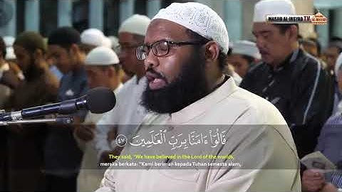 سورة الشعراء كاملة - تلاوة رائعة جدا... للشيخ عثمان المكي
